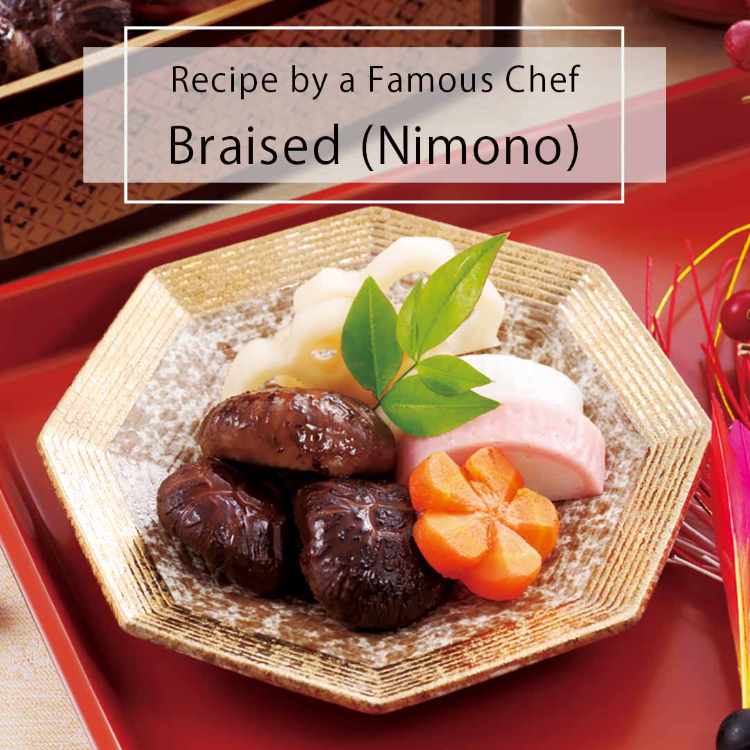 Braised (Nimono) Shiitake Recipe by a Famous Chef